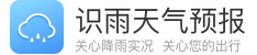 识雨天气官网