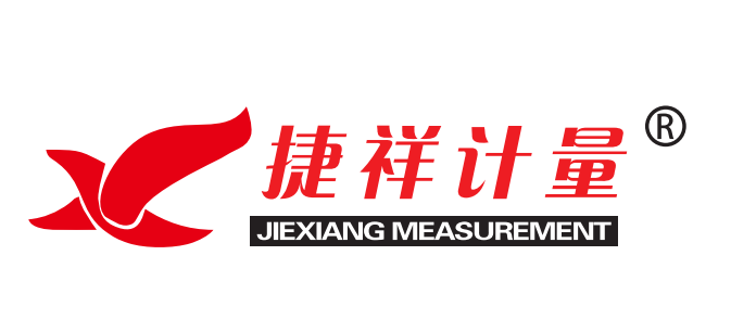 捷祥计量