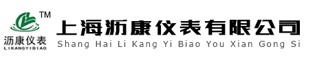 光电水表,远传水表,IC卡水表,智能水表厂家,上海沥康仪表有限公司