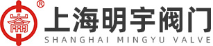 上海明宇高压阀门有限公司