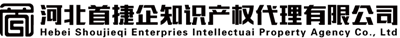 河北首捷企知识产权代理有限公司