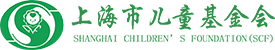 上海市儿童基金会