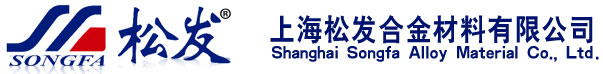 上海松发合金材料有限公司