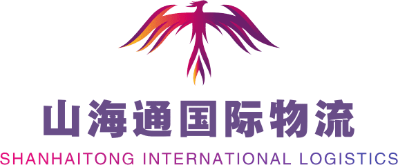 山海通国际物流
