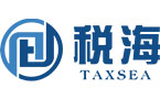 青岛税海科技有限公司