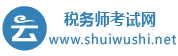 2023年税务师报名时间