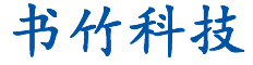北京书竹科技有限公司