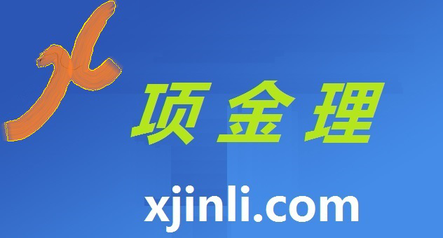 项目提成+员工激励动态管理分配系统