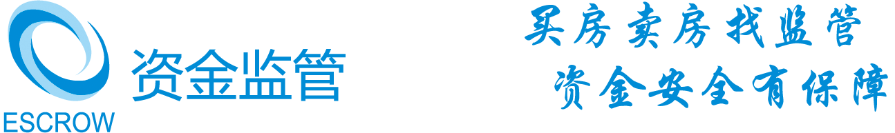 上海市房地产交易资金管理有限公司