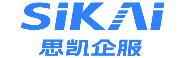 思凯企服一站式企业服务平台