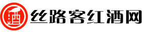丝路客红酒网：探索特色红酒，品味丝路风情