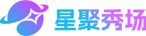 星聚秀场