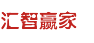 汇智赢家