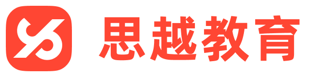 思越教育