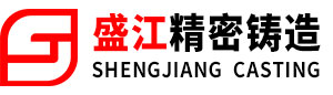 潍坊盛江精密铸造有限责任公司