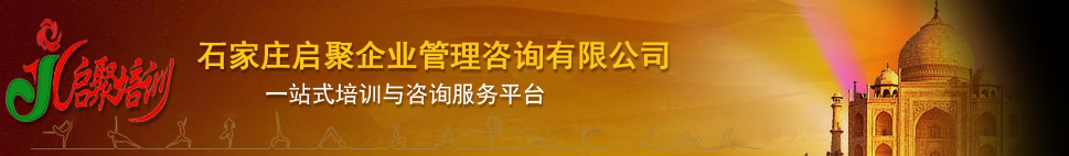 石家庄团建公司