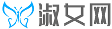 淑女网