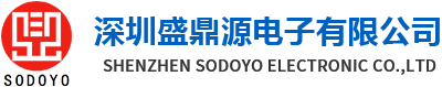 深圳盛鼎源电子有限公司