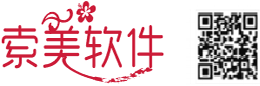 [索美软件]
