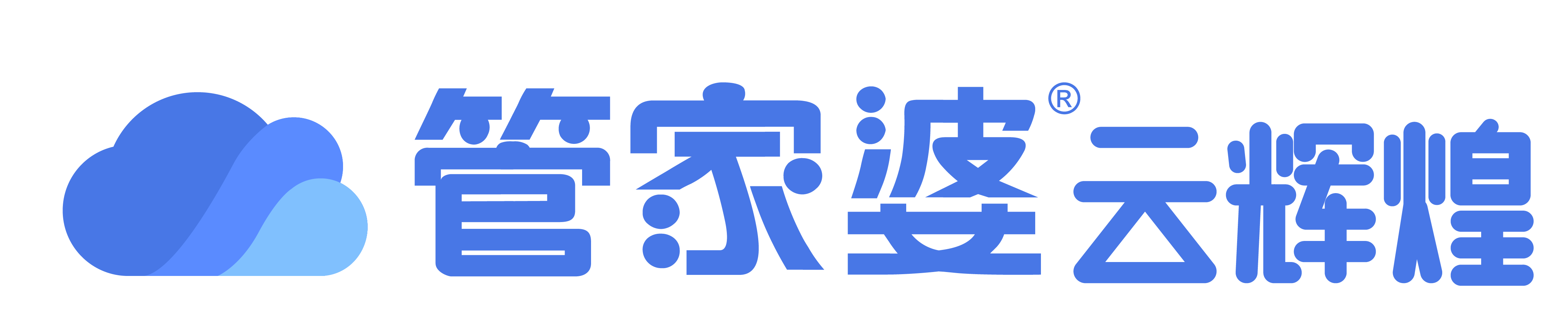 管家婆软件服务中心