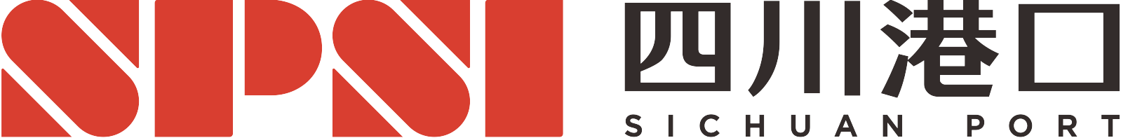 四川港投港口集团有限公司