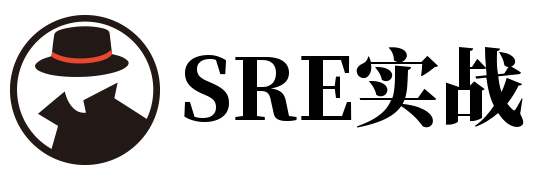 SRE实战