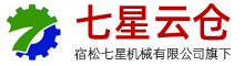 七星云仓