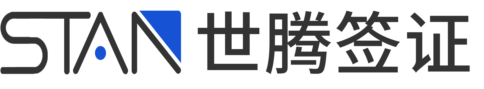 外国人工作许可证