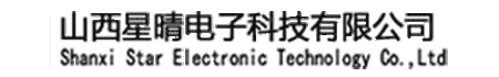 山西星晴电子科技有限公司