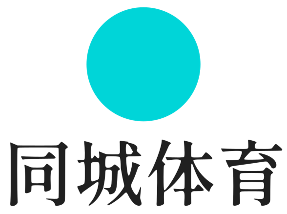 激情体育，尽在同城