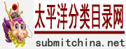 太平洋分类目网