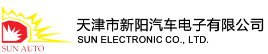 天津市新阳汽车电子有限公司