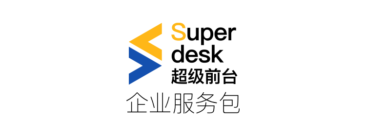 超级前台