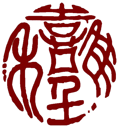 苏州市虎丘区通安镇树山村民委员会