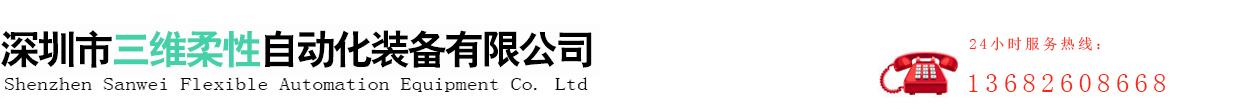 机器人焊接平台,机器人焊接工装平台,三维柔性焊接工装平台,机器人焊接工作台,柔性工装