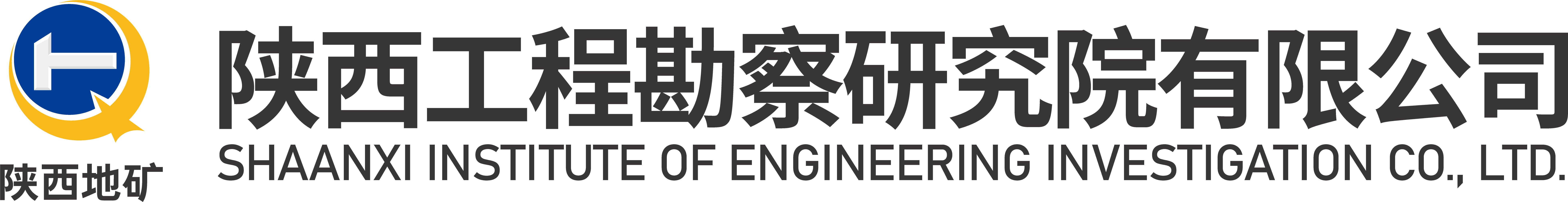 陕西工程勘察研究院有限公司