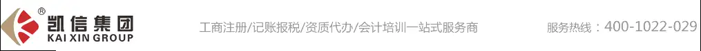 陕西凯信财务集团有限公司