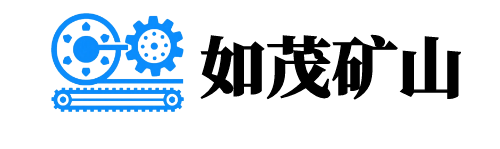 山西如茂矿山机械设备有限公司