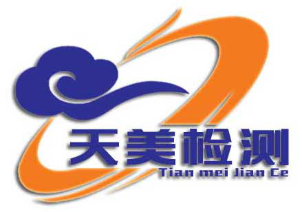 山西天美检测有限公司