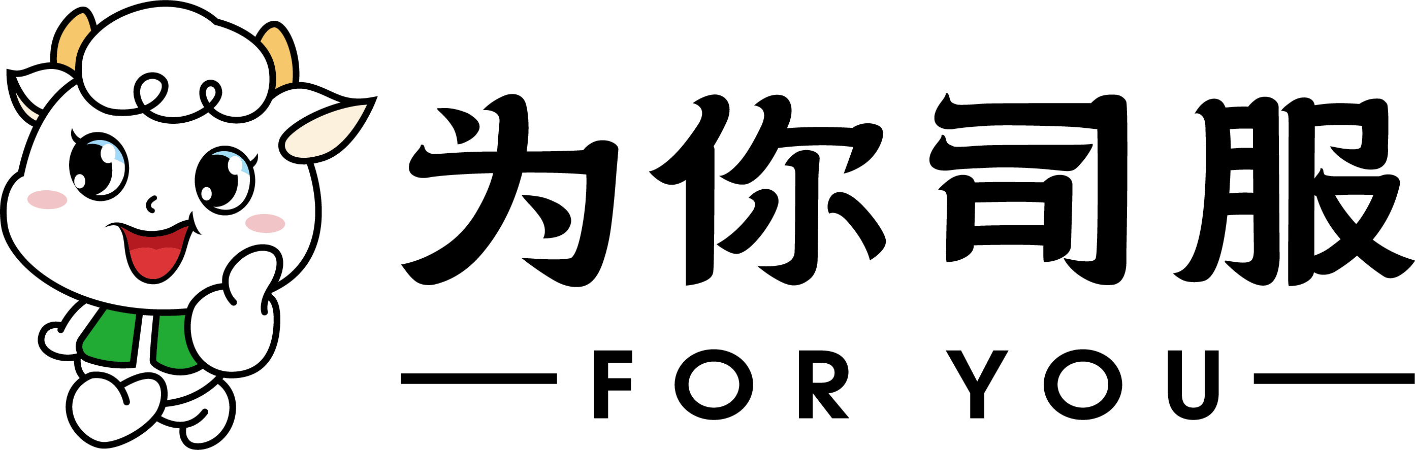 西安为你信息科技有限公司