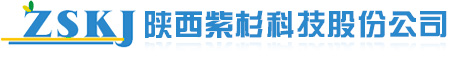 陕西紫杉科技股份有限公司