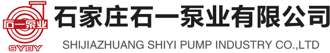 石家庄石一泵业有限公司