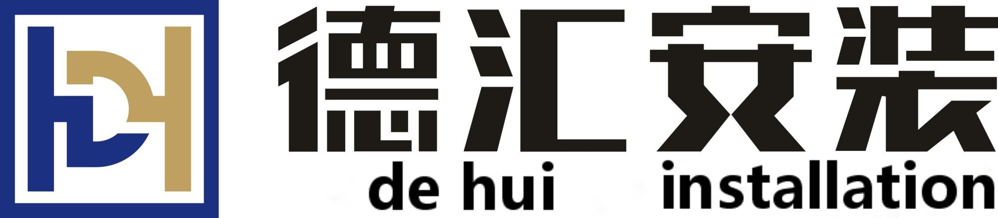 沈阳设备搬运哪家好就选沈阳德汇安装