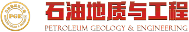 石油地质与工程