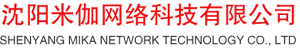 沈阳米伽网络科技有限公司