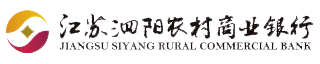 江苏泗阳农村商业银行