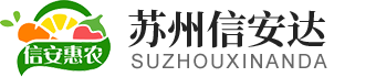 苏州信安达智慧科技有限公司