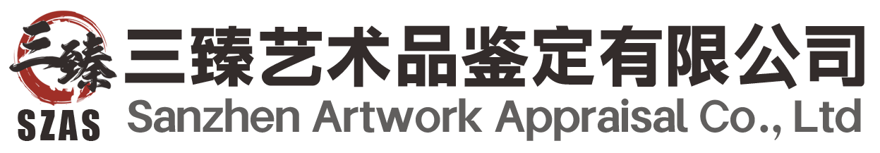 SZAS三臻评级官网