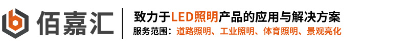 深圳led投光灯