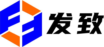 深圳市发致电子科技有限公司